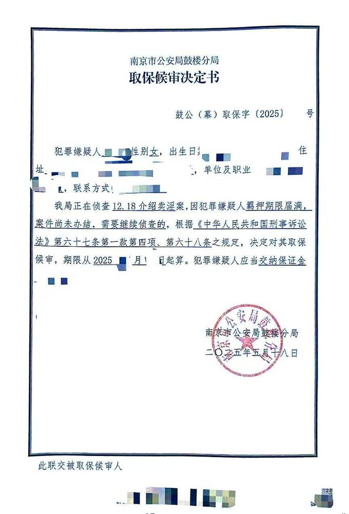 案例法律文书1