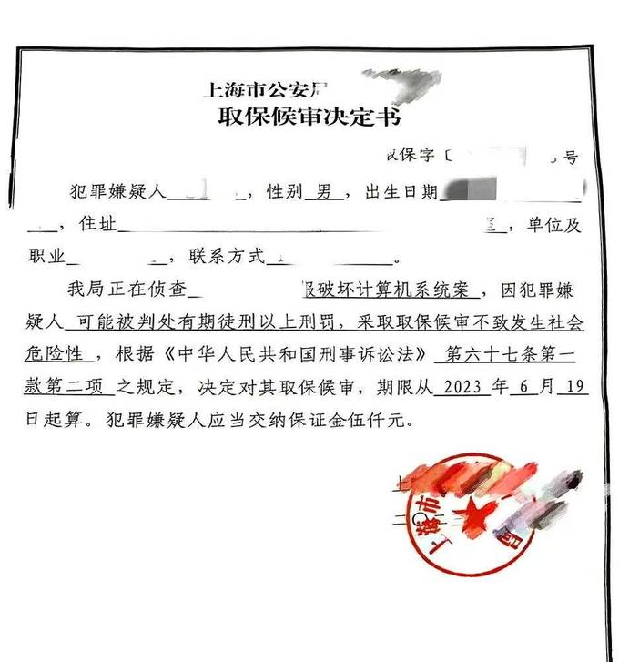 案例法律文书2