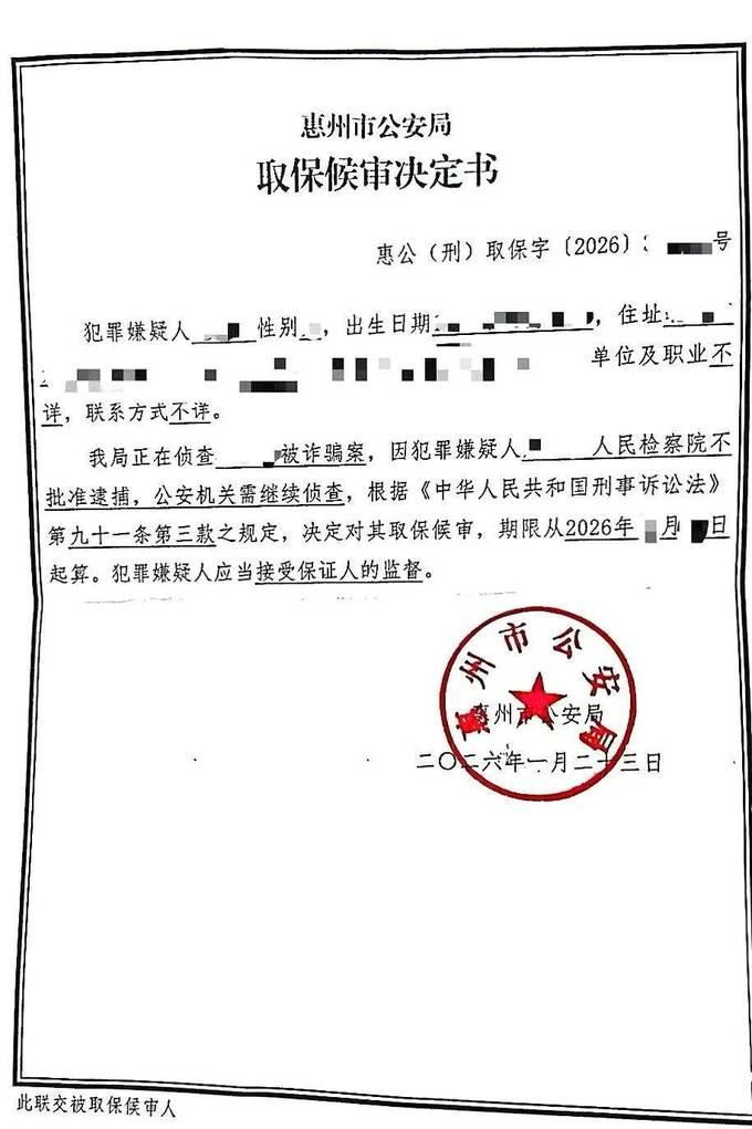案例法律文书3