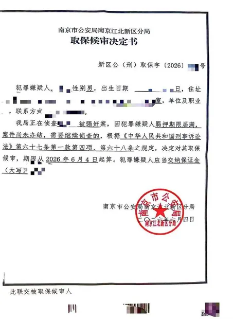 南京刑事辩护法律文书实拍5：非法获取计算机信息系统数据、非法控制计算机信息系统罪 / 由批捕时确定的三年以上减轻至十个月有期徒刑（同类文书示例，已脱敏）