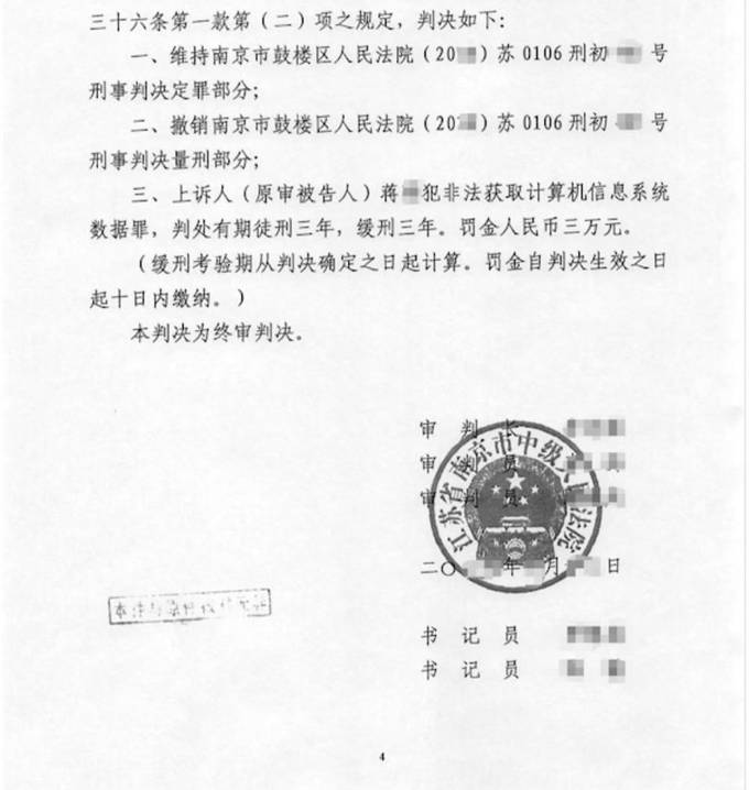 案例法律文书6
