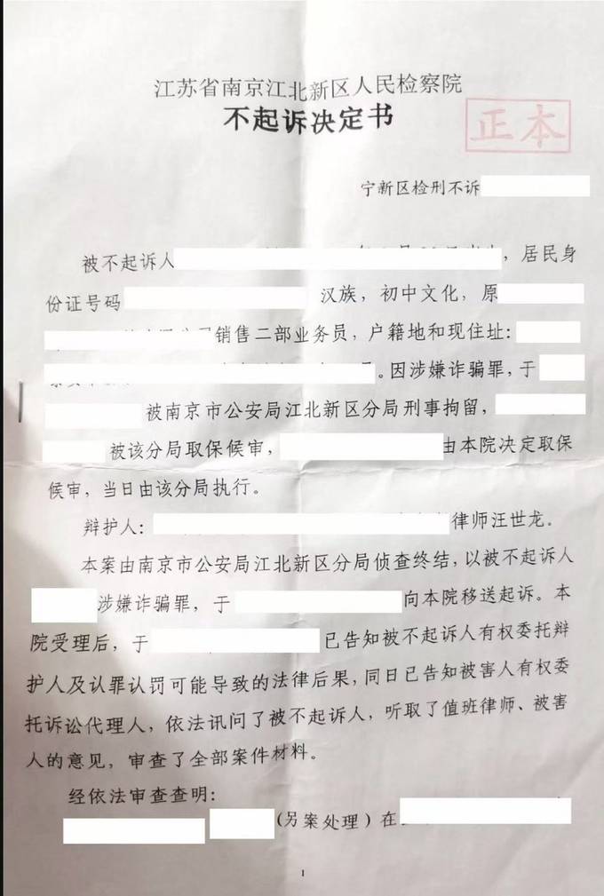 案例法律文书7