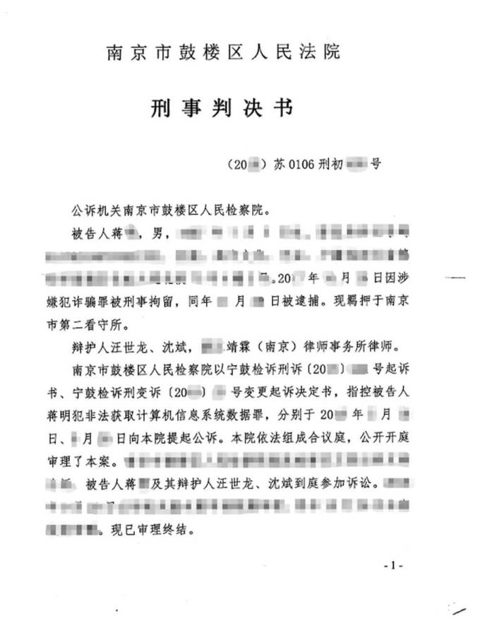案例法律文书8
