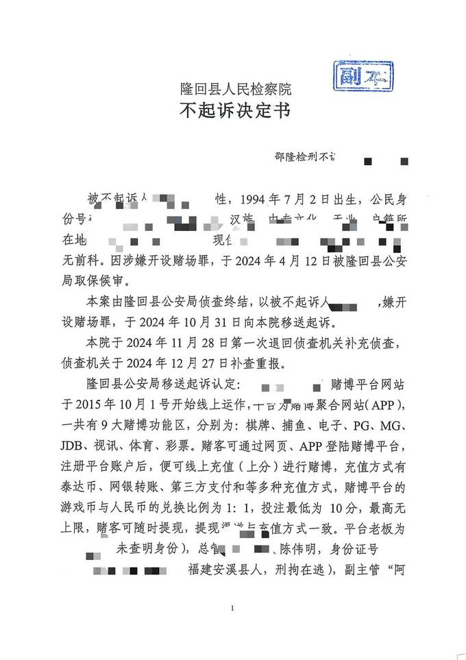 案例法律文书9