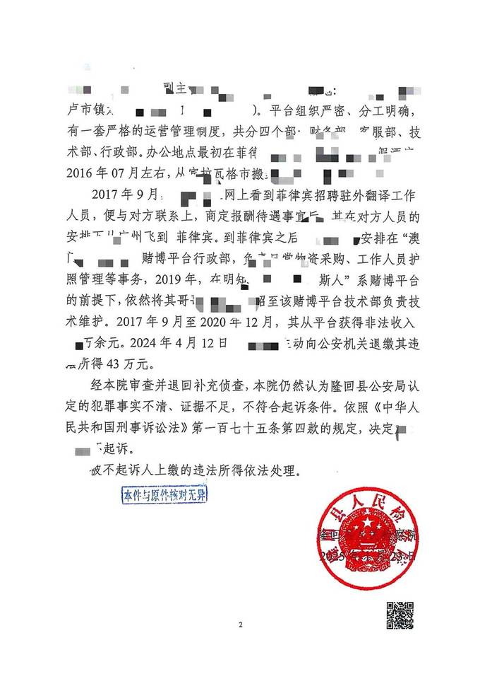 案例法律文书10