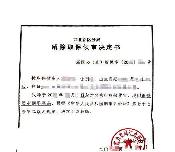 案例法律文书11
