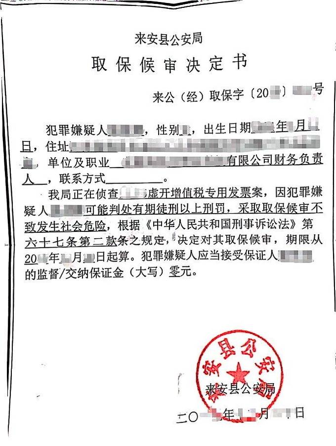 案例法律文书12