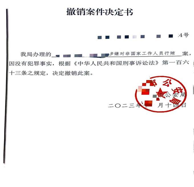 案例法律文书15