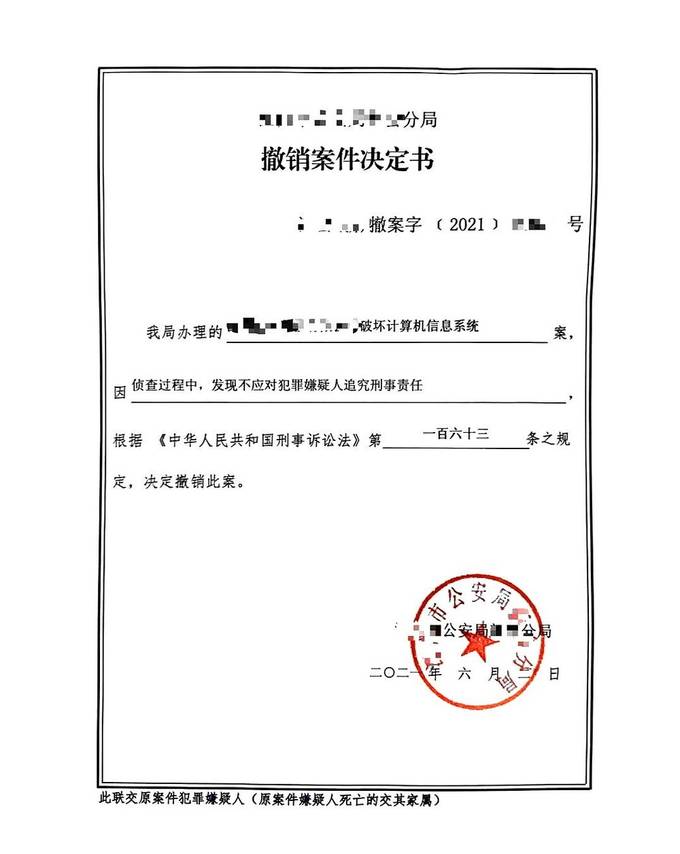 案例法律文书16