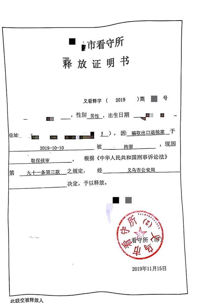 案例法律文书17