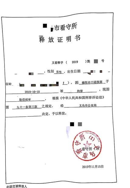 南京刑事辩护法律文书实拍17：刑事案件 / 重罪改轻罪 · 非法获取计算机信息系统数据罪…（同类文书示例，已脱敏）