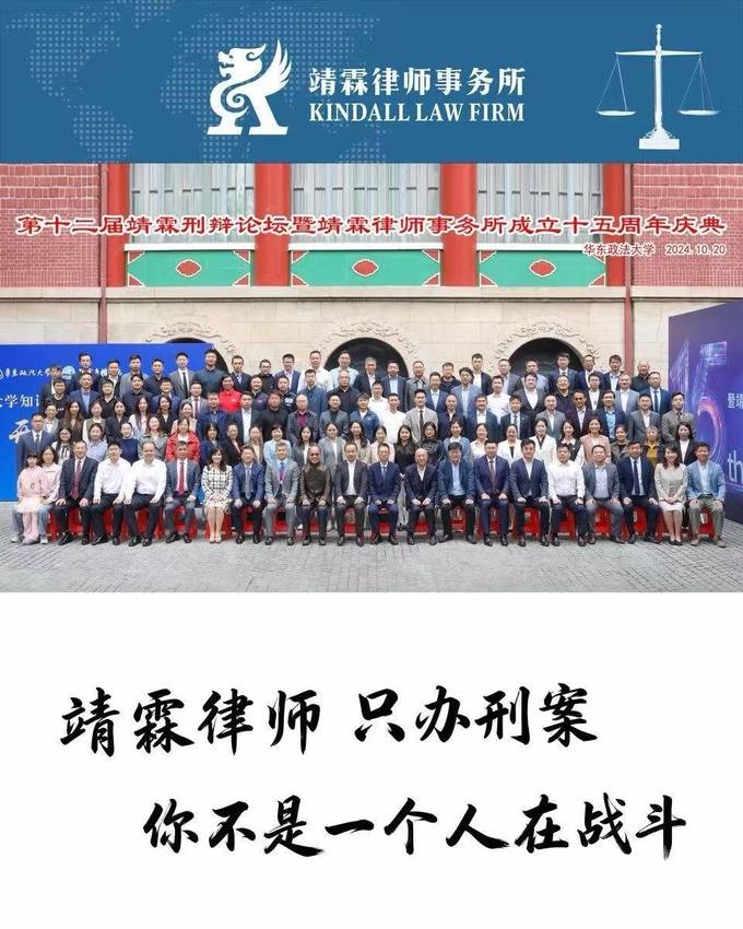 靖霖刑辩论坛