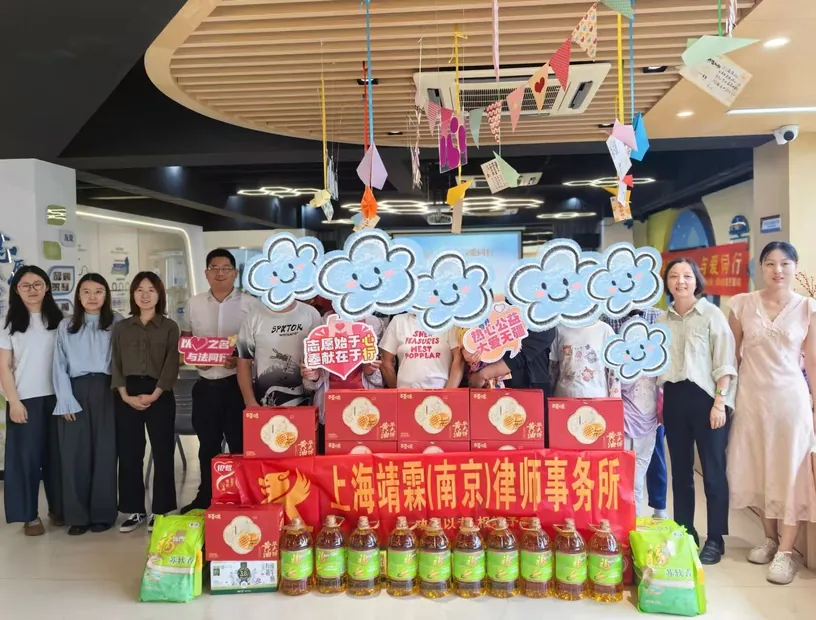 靖霖南京所公益慰问活动现场